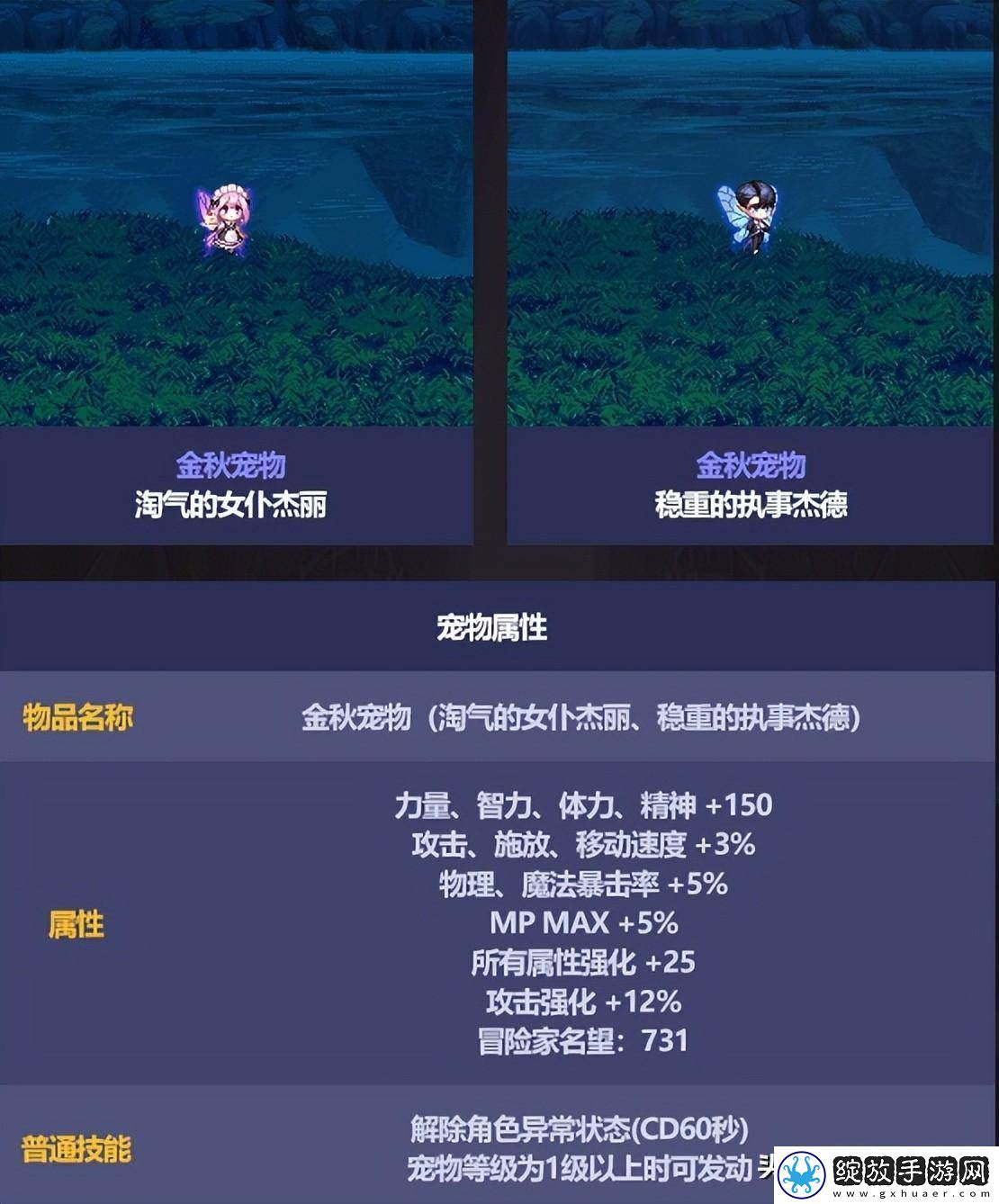 DNF金秋礼包2023介绍