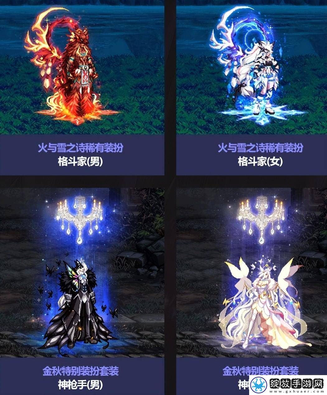 DNF金秋礼包2023介绍