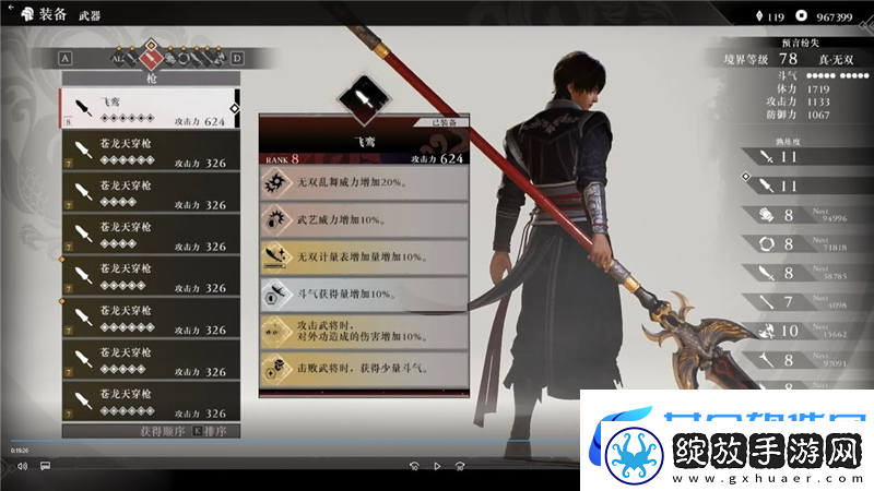 真三国无双起源秘武获取方法