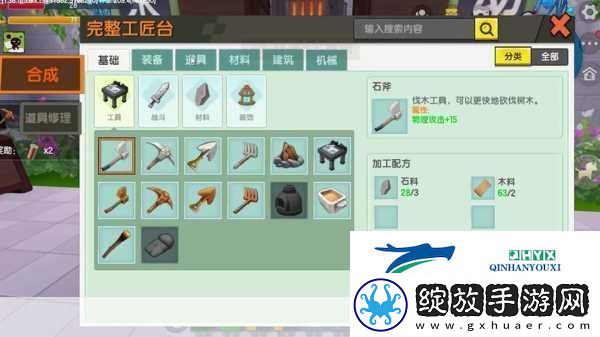 迷你世界合成秘籍