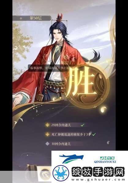 如鸢命盘搭配秘籍