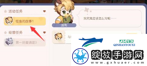 奥比岛手游黑胶唱片商店怎么开