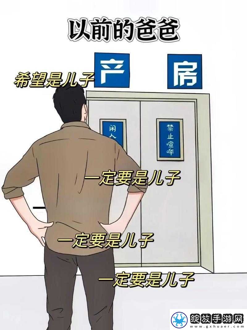 人前是爸爸背后是老公