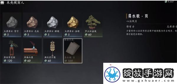 燕云十六声金色心法如何获取