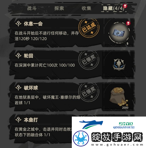 重返深渊隐藏成就怎么做
