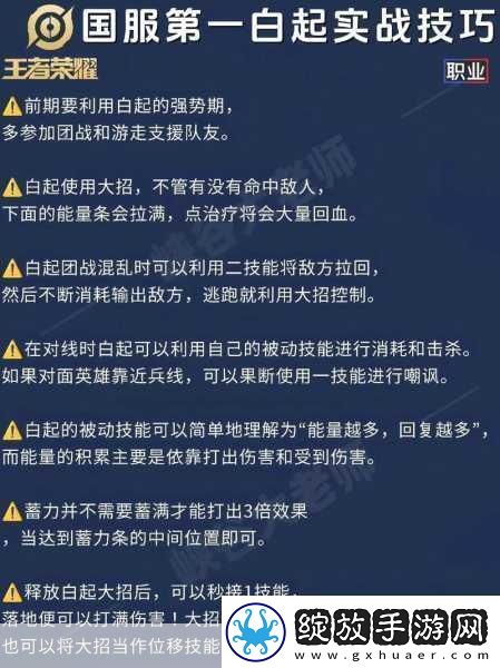 王者预设出装详解
