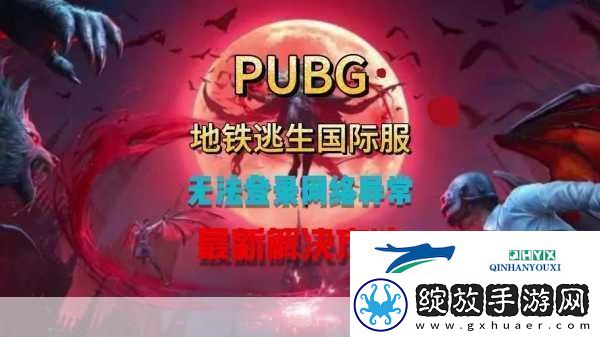 地铁逃生体验服进不去