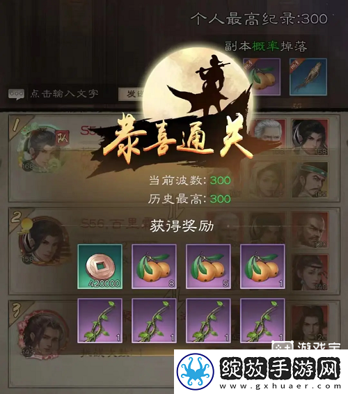 新倚天屠龙记古墓300层通关方法