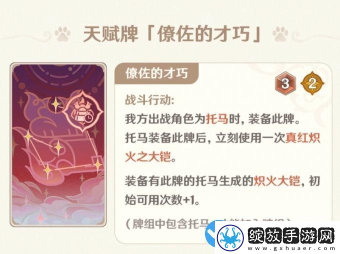 原神七圣召唤4.4新卡牌有哪些