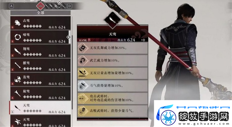 真三国无双起源秘武获取方法