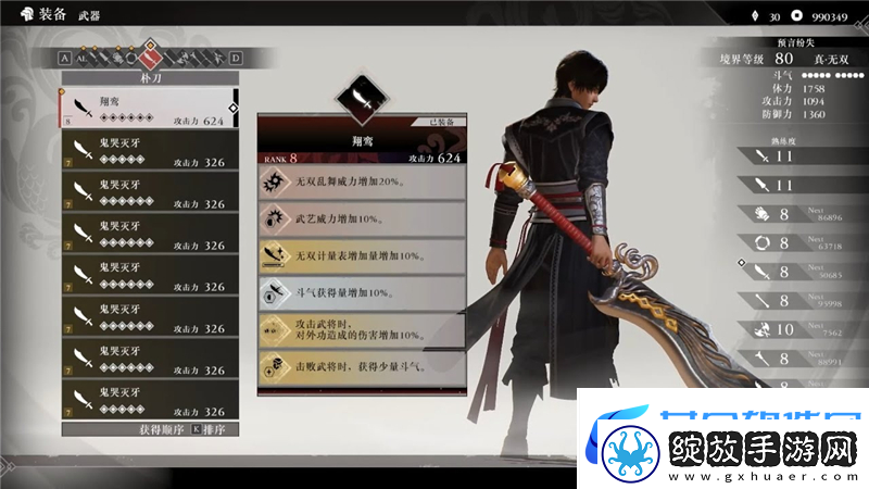 真三国无双起源秘武获取方法