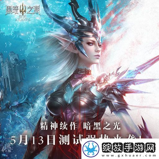 黑暗之潮契约如何打造装备打造技巧介绍