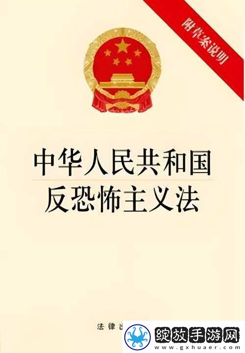 远离恐怖