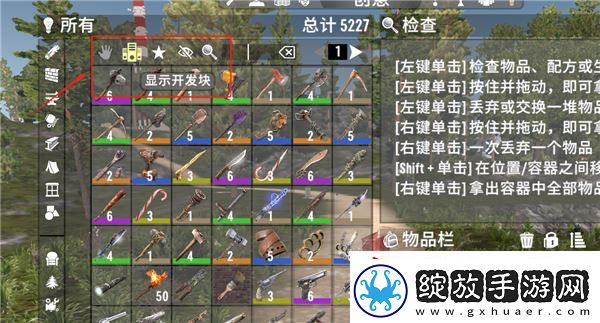 七日杀上帝模式怎么开启