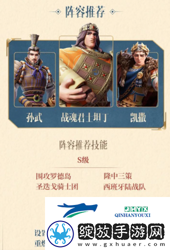 文明与征服君士坦丁战魂怎么搭配