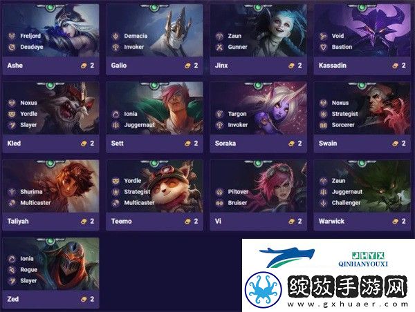 云顶之弈S9英雄一览表