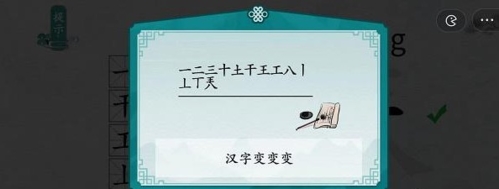 离谱的汉字兲找出13个字怎么过