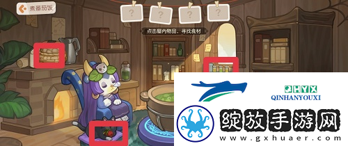 奥比岛手游第一宫煮番茄饭怎么过