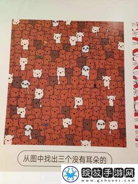 就我眼神好