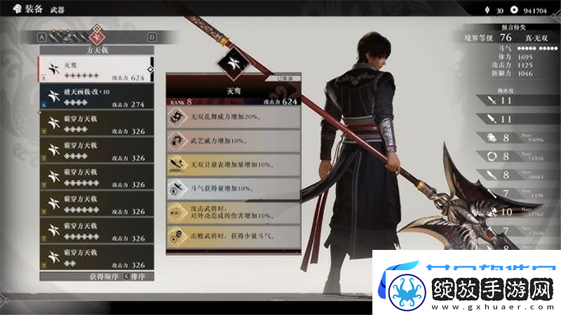 真三国无双起源秘武获取方法