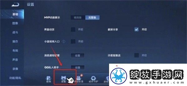 王者荣耀亲密度恢复方法