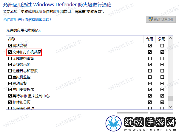 Win10局域网共享打印机连不了原因及解决指南