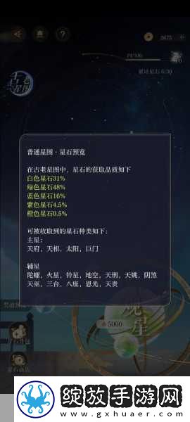 如鸢命盘搭配秘籍