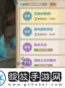 云上城之歌蘑菇怎么获取
