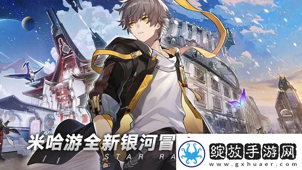 崩坏星穹铁道景元光锥