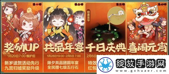 剑3缘起千日庆典