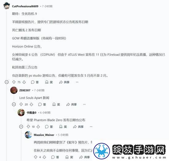 曝本月将举办PS发布会
