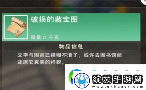 创造与魔法藏宝图到了位置找不到宝箱创造与魔法藏宝图找不到宝箱怎么办