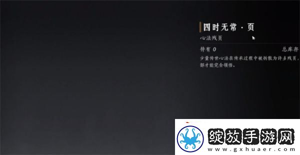 燕云十六声金色心法如何获取