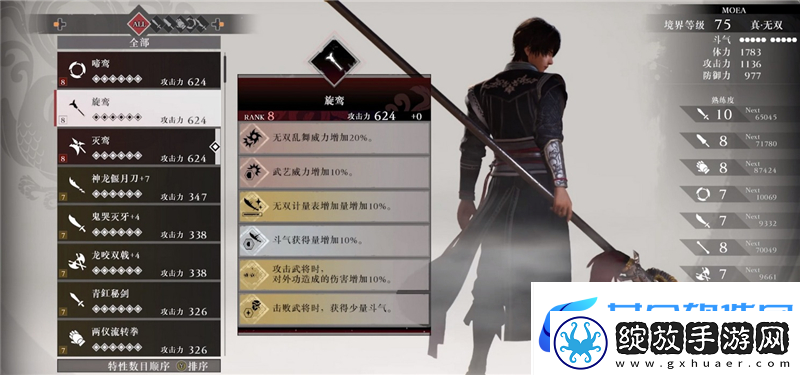 真三国无双起源秘武获取方法