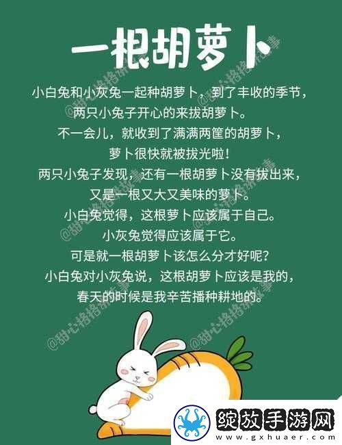 一小孩和妈妈胡萝卜黄