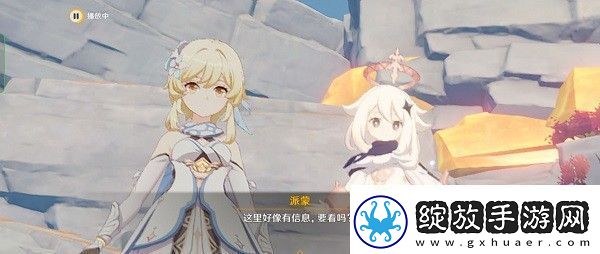 原神迷错幻渺之境怎么过