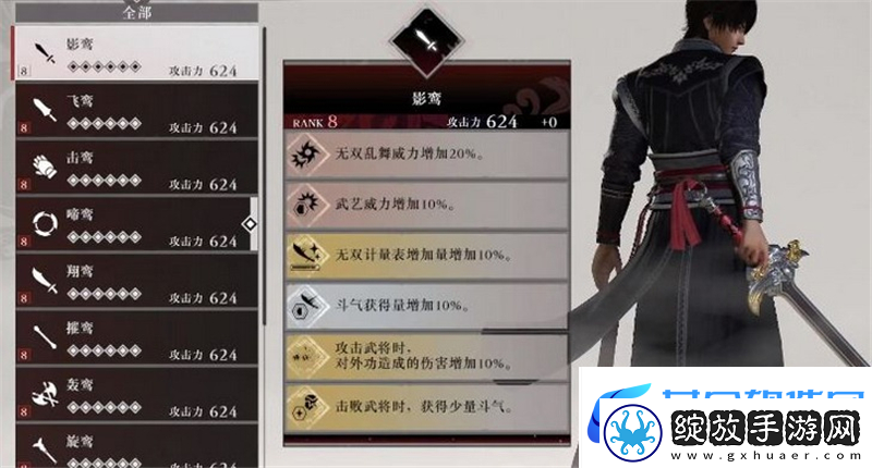 真三国无双起源秘武获取方法