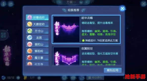 探秘梦幻逍遥界