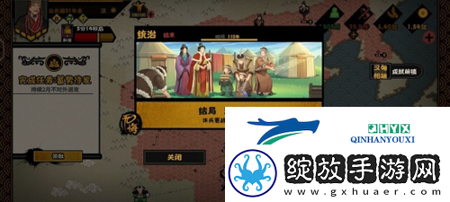 无悔华夏汉匈相融结局怎么打