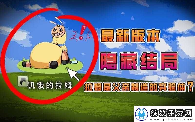饥饿的阿姆