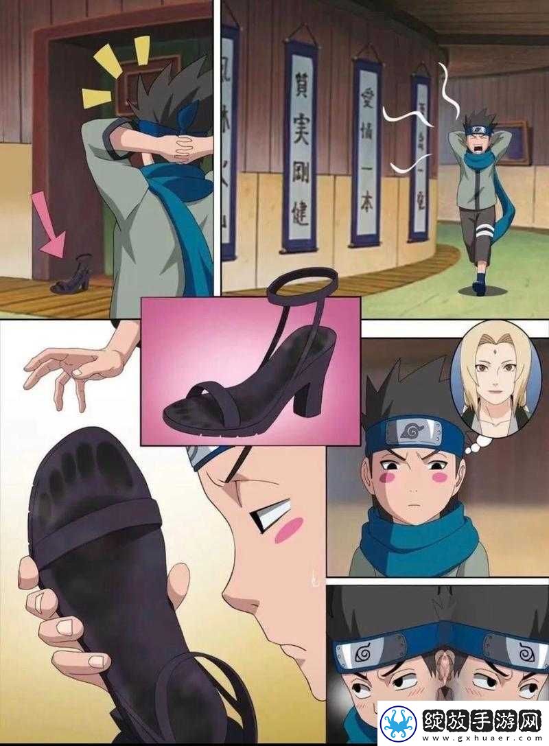 纲手被