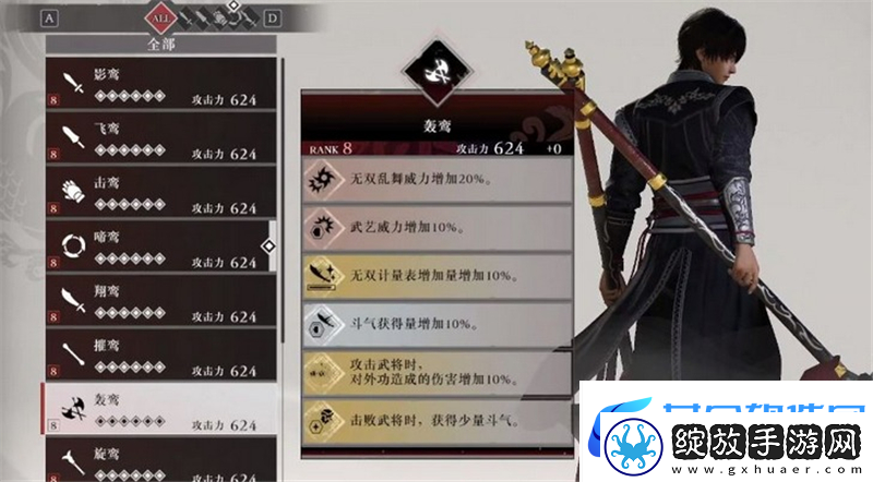 真三国无双起源秘武获取方法