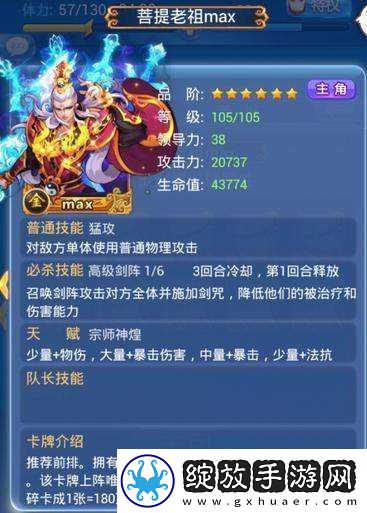 欢乐西游卡牌游戏中输出型必杀技的效果与优劣势全面分析