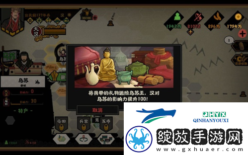 无悔华夏大汉西域探索怎么玩