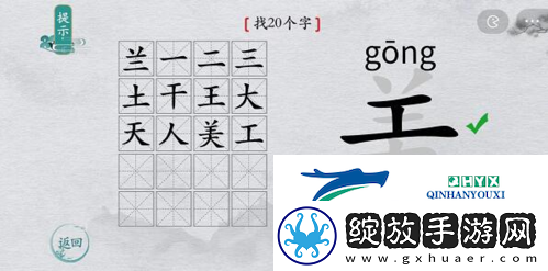 离谱的汉字美找出20个字怎么过