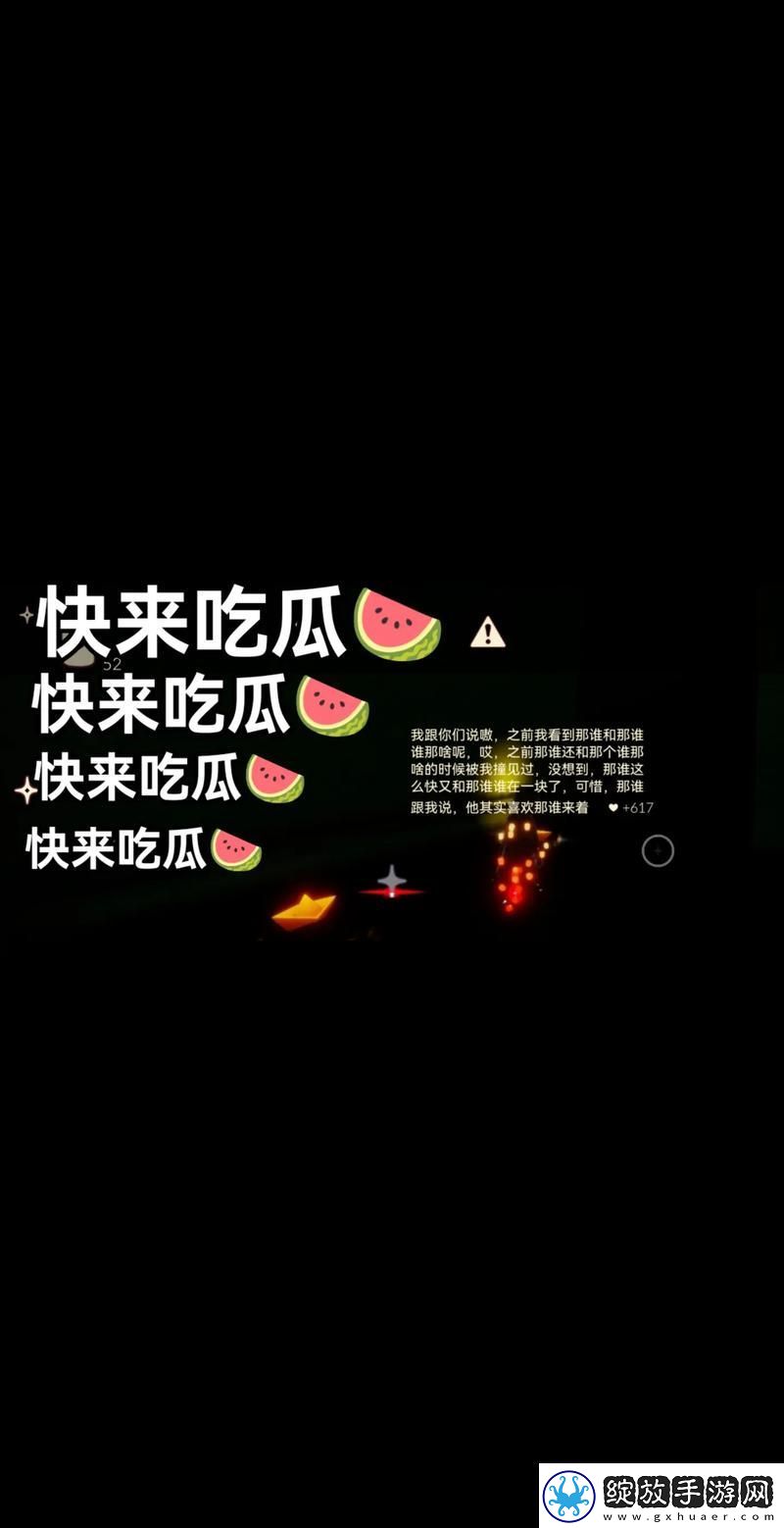 51热门大瓜今日必看