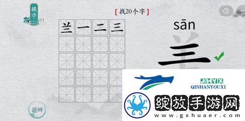 离谱的汉字美找出20个字怎么过