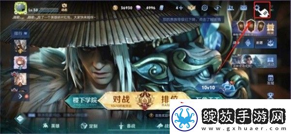 王者荣耀亲密度恢复方法