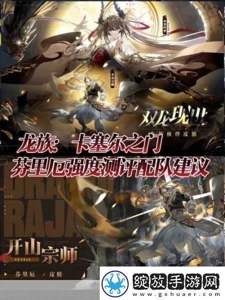 龙族卡塞尔之门角色强度排行