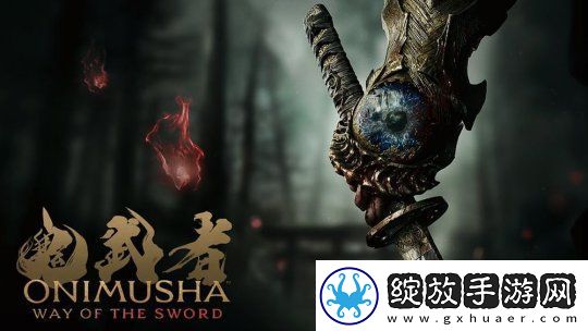 经典IP复活！鬼武者系列新作定档2026年上线